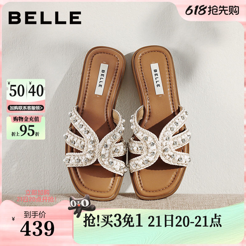百丽编织珍珠一字拖鞋女2026夏新轻便薄底可外穿拖鞋B3138B