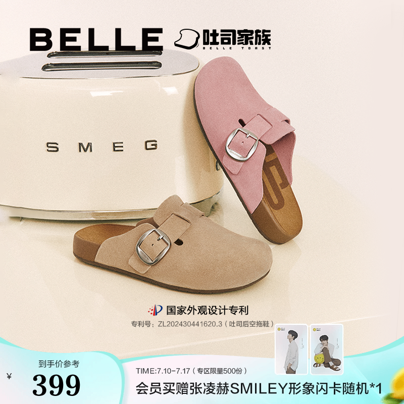 张凌赫同款百丽半岛吐司勃肯鞋