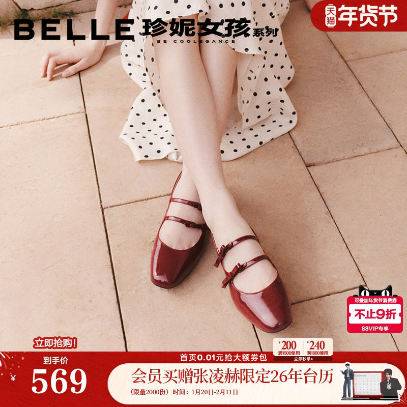 马思纯同款百丽真皮红色玛丽珍鞋26春新款粗高跟婚单鞋浅口BR4F3,女鞋,玛丽珍鞋,淘宝优惠券,粉丝福利购,淘宝优惠卷