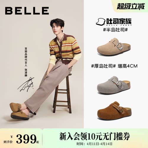 张凌赫同款百丽半岛吐司勃肯女鞋