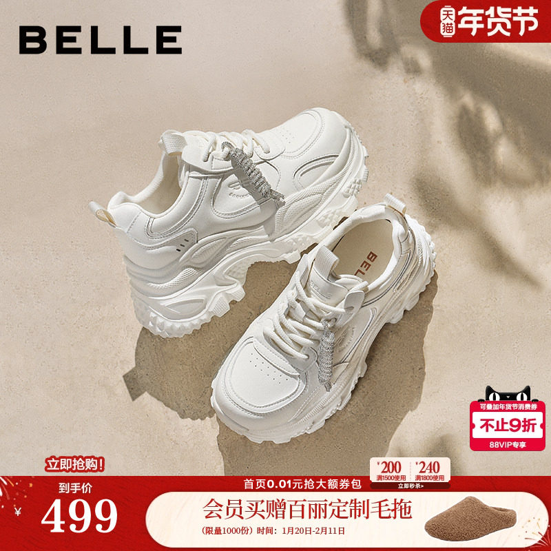 百丽马赛克老爹鞋加绒皮面厚底增高商场新款运动休闲鞋F1K1DAM6,女鞋,老爹鞋,淘宝优惠券,粉丝福利购,淘宝优惠卷