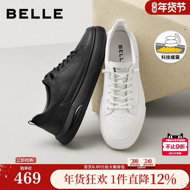 百丽男鞋厚底皮面小黑白板鞋男士25冬新商场款套脚休闲鞋D3MA6DM5,流行男鞋,时尚休闲鞋,淘宝优惠券,粉丝福利购,淘宝优惠卷