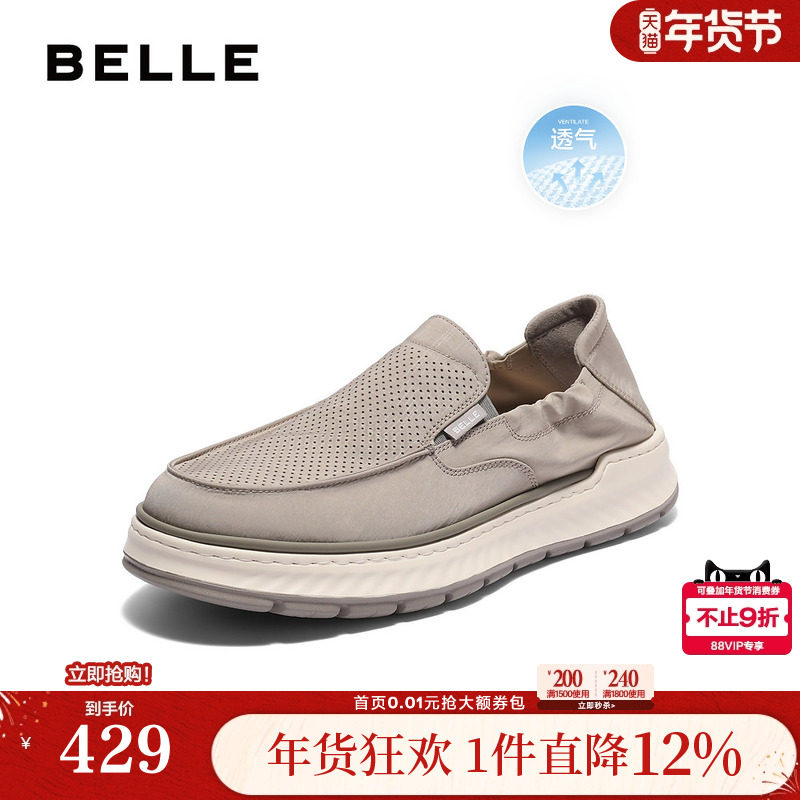 百丽男鞋夏季透气休闲布鞋25新商场款一脚蹬懒人爸爸鞋子D1N02BM5,流行男鞋,布鞋,淘宝优惠券,粉丝福利购,淘宝优惠卷