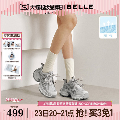 百丽蓝鲸灰色网面银色老爹鞋2026新款女鞋厚底增高休闲F4Q1DBM6预