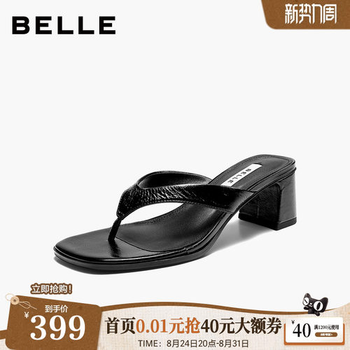 百丽简约高级真皮人字拖鞋女2026新款优雅粗高跟外穿拖鞋BIA35BT6