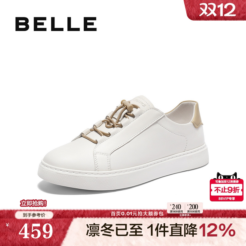 时尚百搭后尾撞色休闲板鞋