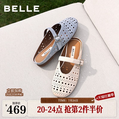 百丽无尽夏镂空穆勒鞋女2026夏新细腻真皮轻便薄底拖鞋BFF36BH6
