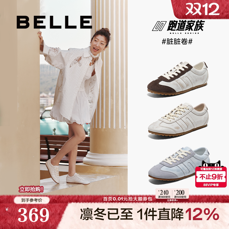 周雨彤同款百丽脏脏卷跑道德训鞋女鞋复古赛车鞋休闲鞋D5N1DAM5