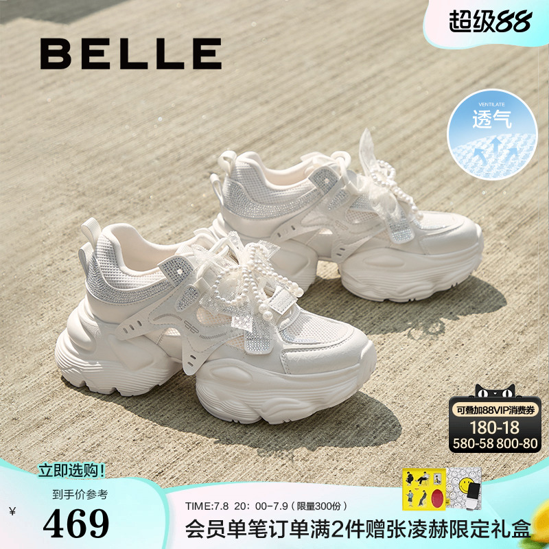 百丽透气网面老爹鞋2025夏季新款厚底增高休闲运动鞋子D9H1DBM5