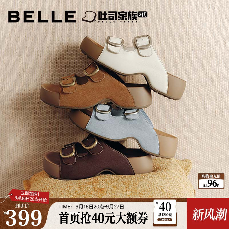 百丽人鱼生巧吐司鞋女款26夏季新款厚底增高可外穿凉拖鞋子B3087										