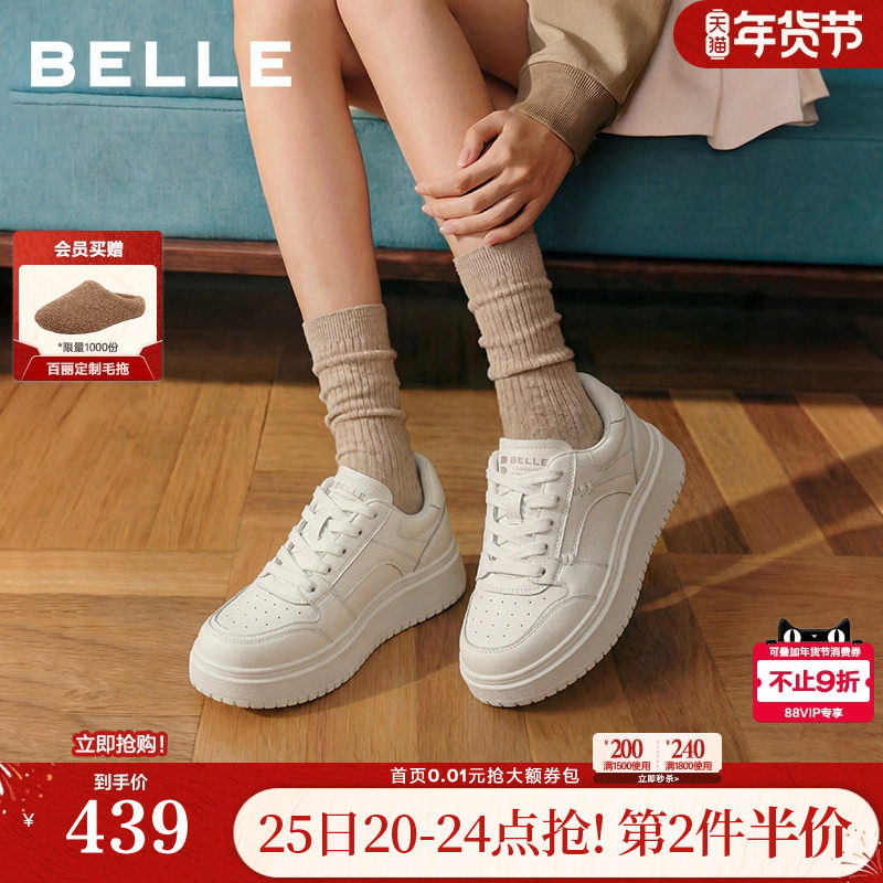 百丽简约百搭厚底小白鞋女款新款舒适纯色运动休闲板鞋B3058AM6预,女鞋,休闲板鞋,淘宝优惠券,粉丝福利购,淘宝优惠卷