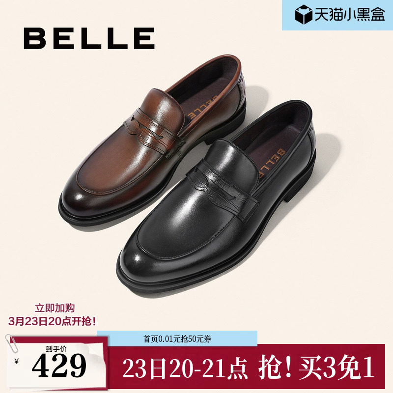 百丽男鞋冬季男士乐福皮鞋新郎婚鞋一脚蹬商务正装休闲鞋A0632AM2