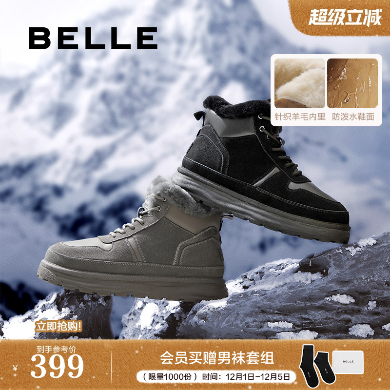百丽男鞋北海道雪地靴男士冬季加厚保暖东北棉鞋加绒短靴A1751DD4