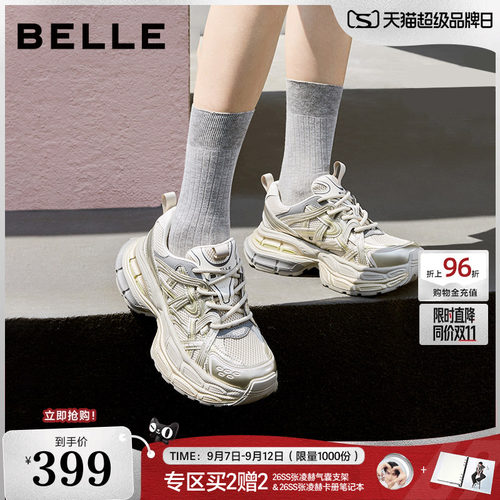 张凌赫同款百丽星河轨迹老爹鞋