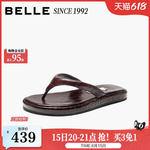 【92系列】百丽真皮纯色夹脚拖鞋26夏新商场款舒适人字拖子H8015B