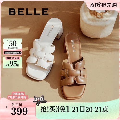 百丽法式度假风一字拖鞋女夏季新款粗高跟可外穿凉拖鞋D6U1DBT5预