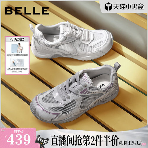 徐如蓝同款百丽女鞋轻便网运动老爹鞋2026新款赤足鞋休闲鞋F9N1D