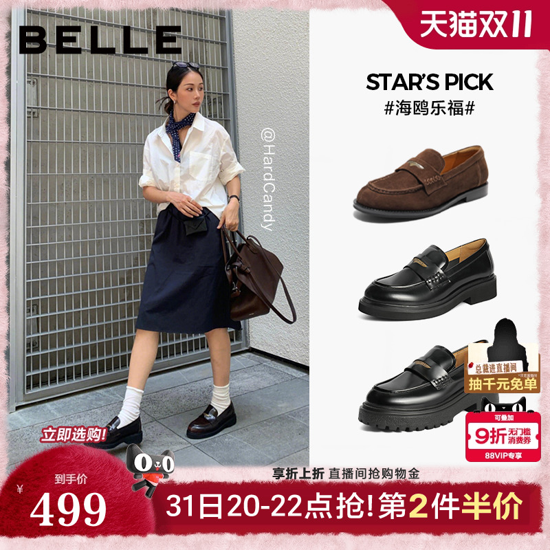 李兰迪明星同款百丽海鸥乐福鞋