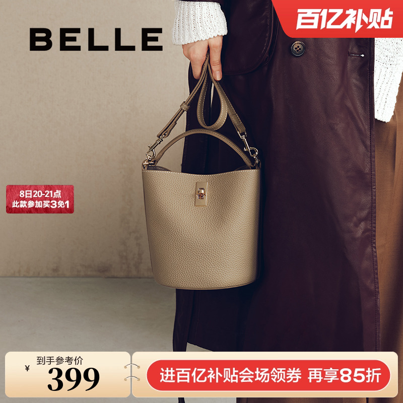 百丽杏仁真皮手提水桶包