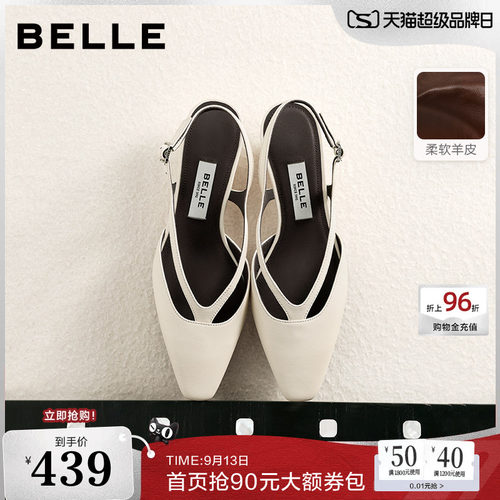 百丽燕尾蝶羊皮后空包头凉鞋女2026夏季新款优雅高跟单鞋子3JZ35