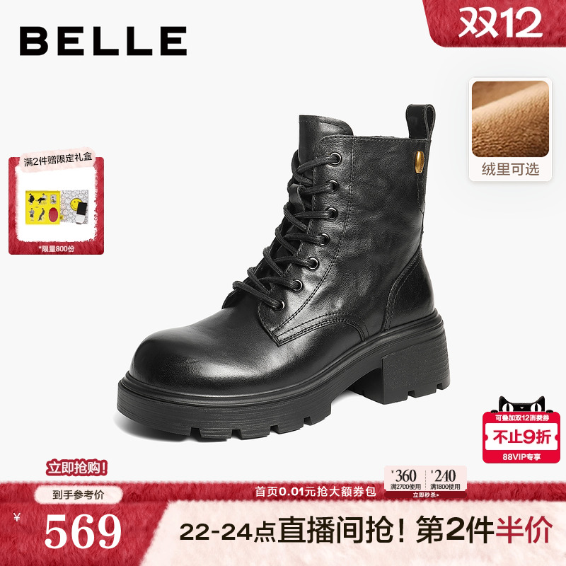 百丽加绒保暖牛皮厚底增高英伦风马丁靴女鞋子休闲短靴B2940DD5