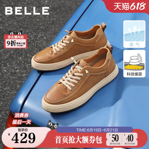 百丽复古休闲鞋舒适板鞋