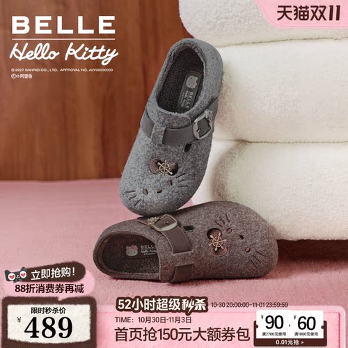 百丽HelloKitty合作款慕斯可可吐司勃肯鞋女款2026新款全包毛毡鞋