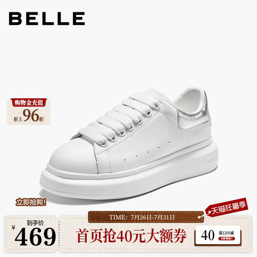百丽女鞋子银尾小白鞋厚底2026新款增高软底鞋百搭休闲鞋F9C1DCM6