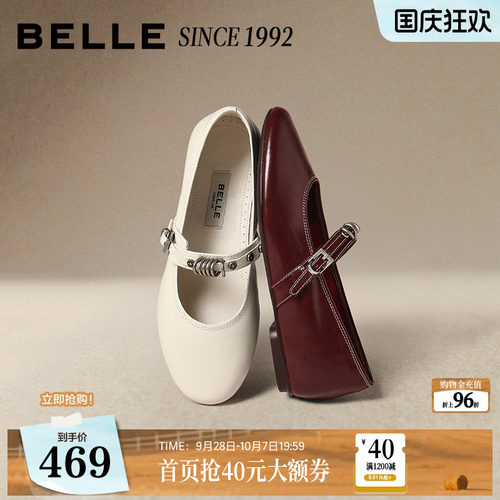 【92系列】百丽红色真皮玛丽珍鞋女2026春新款浅口单鞋子H8005A