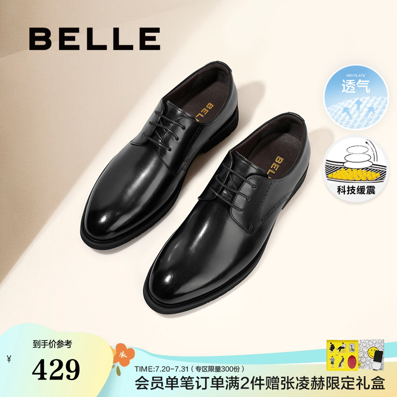 百丽男鞋商务正装鞋新郎婚鞋男士真皮鞋内增高通勤德比鞋A1095AM3