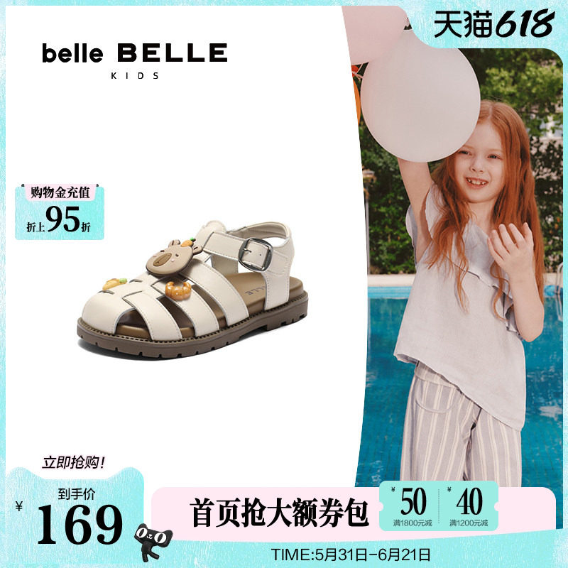 百丽童鞋舒适罗马凉鞋圆头夏季新款可外穿包头凉鞋01330B76
