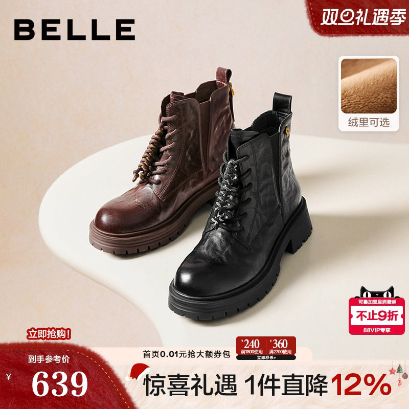 百丽真皮抓皱加绒马丁靴子女25冬新款休闲粗跟中筒短靴E8D1DDD5