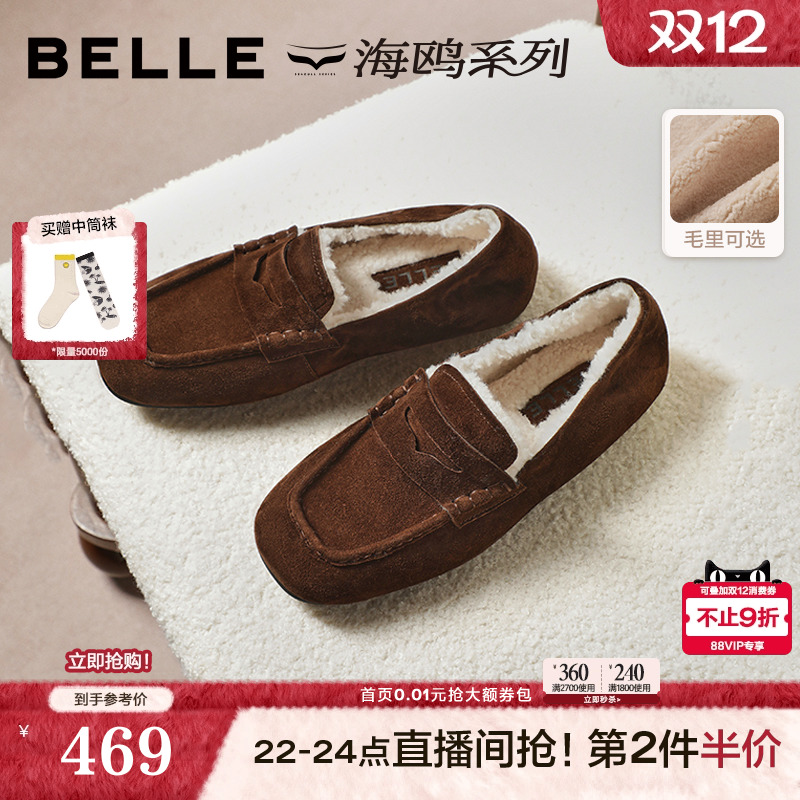 百丽肉桂卷复古乐福棉鞋女2026新款加绒一脚蹬雪地靴单鞋B3019AM6