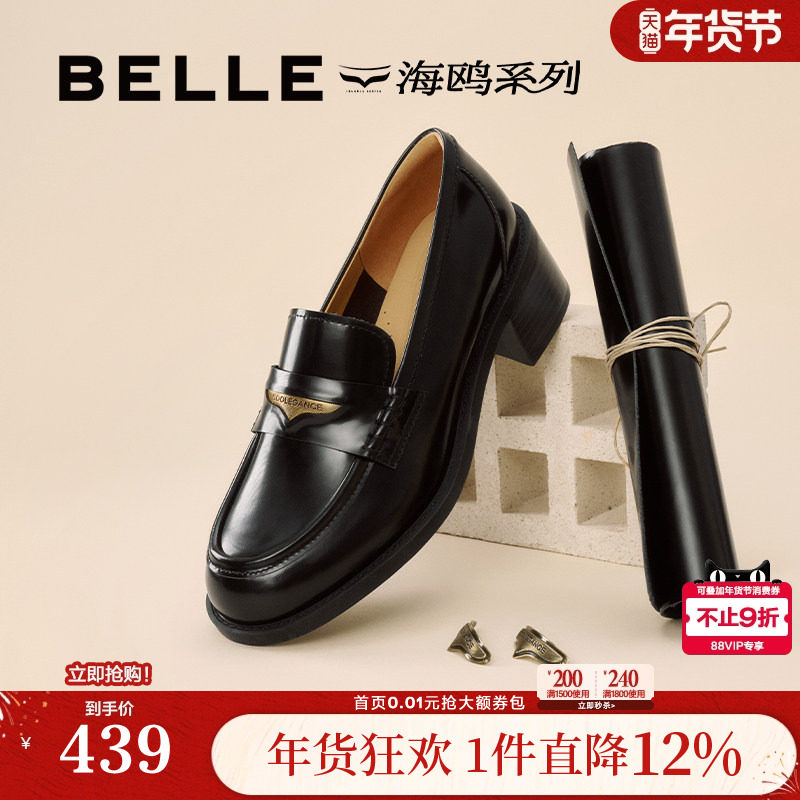 百丽海鸥粗高跟乐福鞋女新款黑色小皮鞋深口单鞋子3PAF2CA5,淘宝优惠券,粉丝福利购,淘宝优惠卷