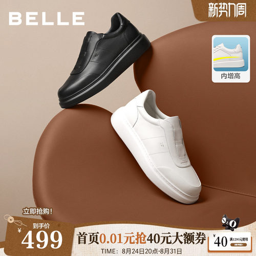 质感牛皮革时尚百搭厚底休闲板鞋