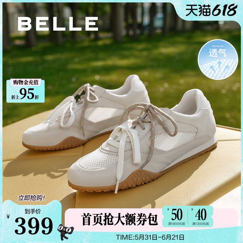 周雨彤同款百丽咖啡豆网面休闲女鞋新款复古芭蕾德训鞋子3QS2