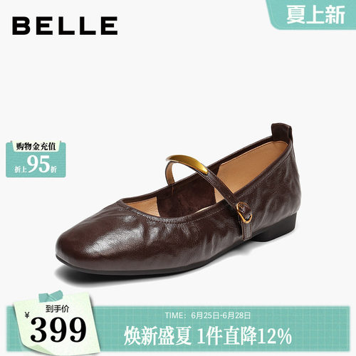 百丽复古羊皮玛丽珍鞋女秋季新款软平底浅口单鞋子E3V1DCQ5