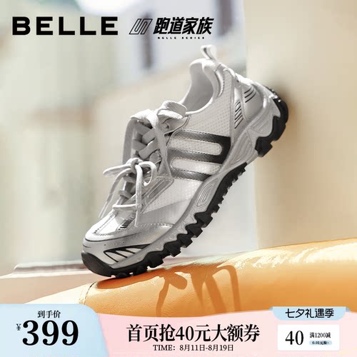 百丽银色透气老爹鞋女鞋子2026秋季商场新款增高休闲鞋F9H1DCM6