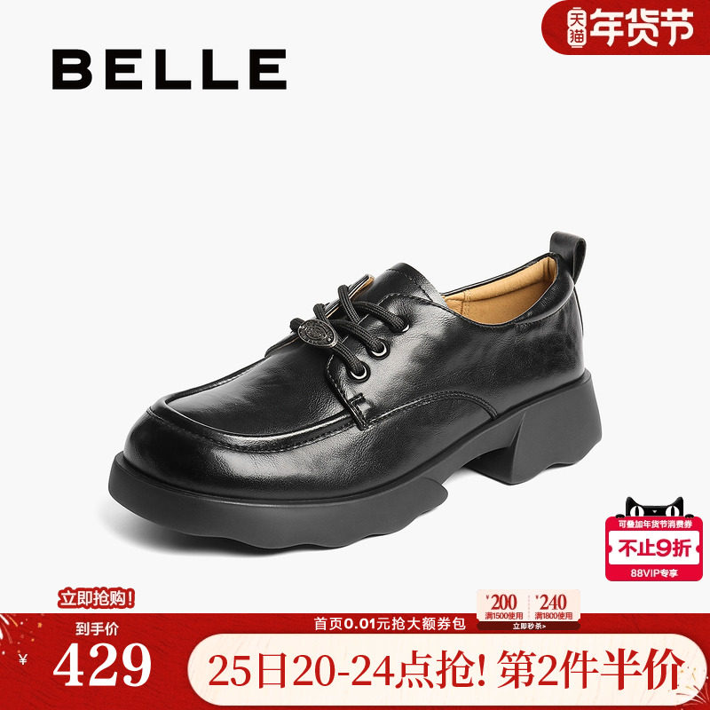 百丽复古厚底牛津鞋女新款黑色小皮鞋深口单鞋子E1D1DCM5,女鞋,牛津鞋/布洛克鞋/德比鞋,淘宝优惠券,粉丝福利购,淘宝优惠卷