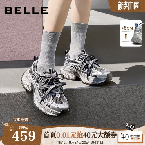 【跟高8CM】张凌赫同款百丽蓝鲸厚底老爹鞋新款增高休闲鞋F8Y1DCM