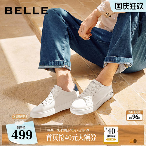 时尚百搭厚底休闲舒适小白鞋
