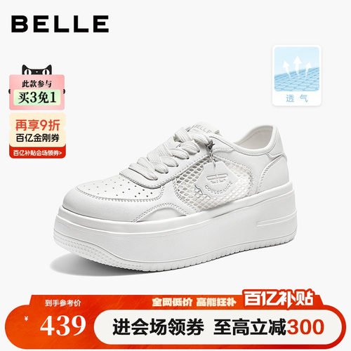 百丽透气网面小白鞋女鞋2026商场新款厚底增高休闲板鞋F4J1DBM6