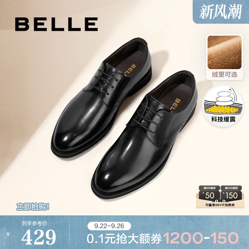 百丽擦色商务正装皮鞋德比鞋婚鞋