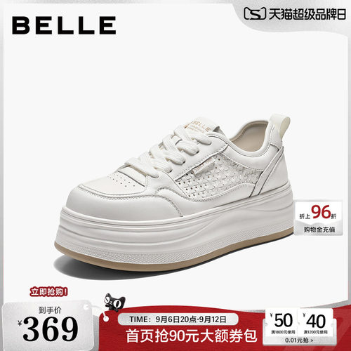 百丽厚底增高透气网面小白板鞋女26夏季新款休闲运动鞋子F7L1DBM6