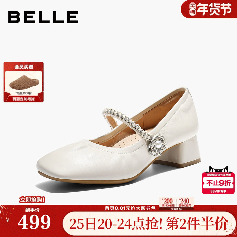 百丽羊皮银色玛丽珍鞋女2026春季新款粗高跟软底浅口单鞋F1S2DA,女鞋,玛丽珍鞋,淘宝优惠券,粉丝福利购,淘宝优惠卷