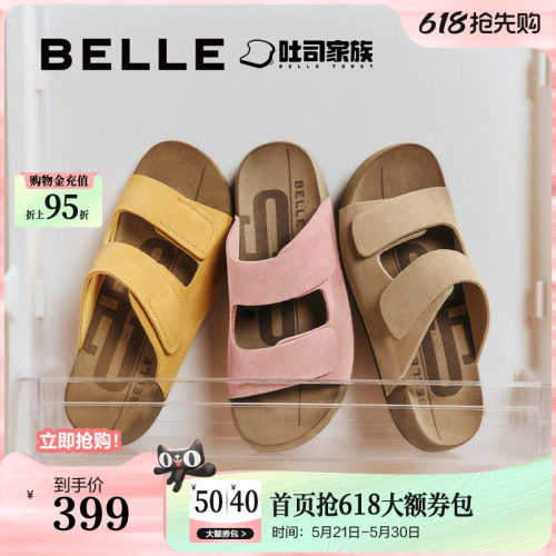 明星同款百丽吐司勃肯拖鞋
