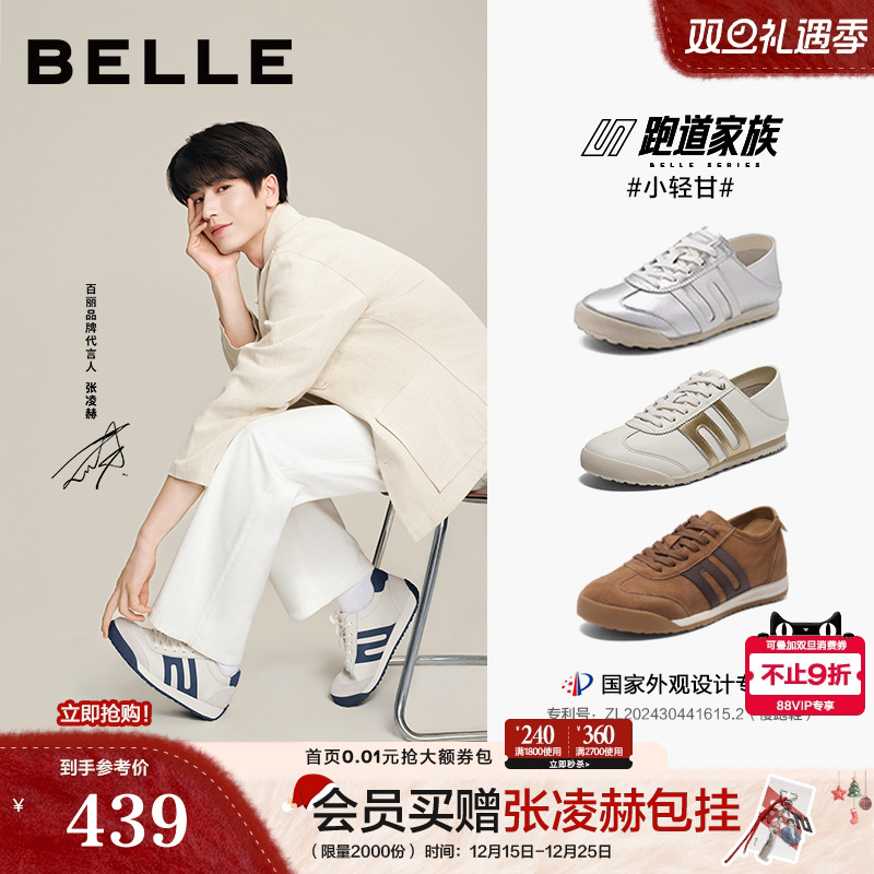 周雨彤同款百丽小轻甘德训鞋