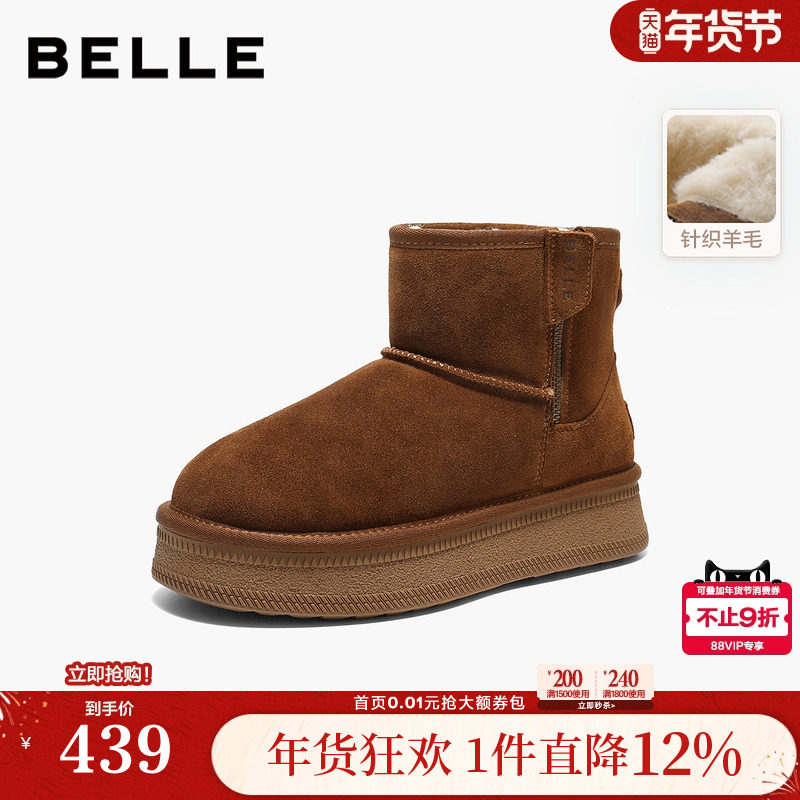 百丽保暖厚底雪地靴子女冬新商场款毛毛棉鞋休闲短靴F3C1DDD5,女鞋,时尚雪地靴,淘宝优惠券,粉丝福利购,淘宝优惠卷