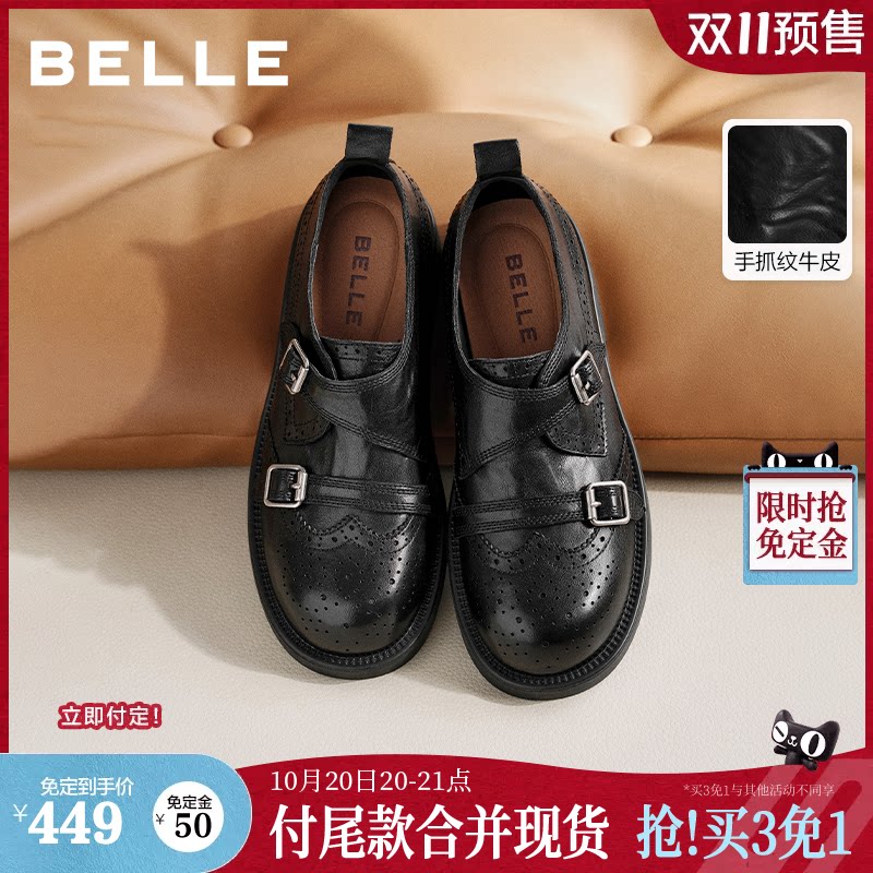 双11预售张月同款百丽时光画报厚底增高乐福单鞋女布洛克小皮鞋子
