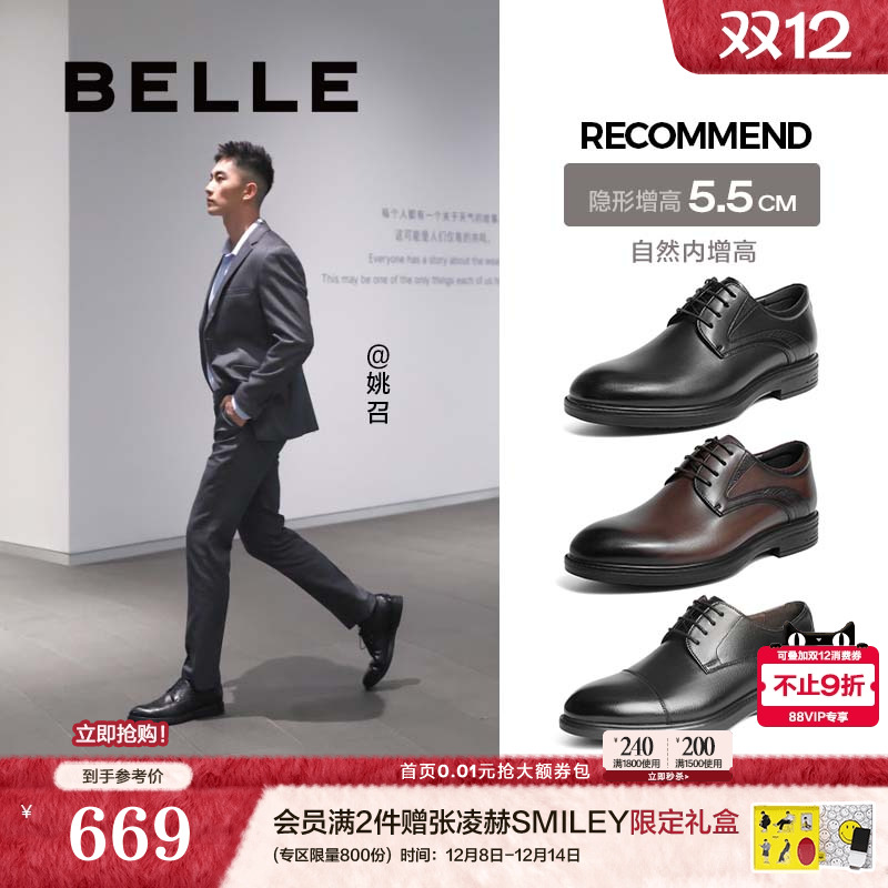 百丽商务婚鞋2023秋季真皮